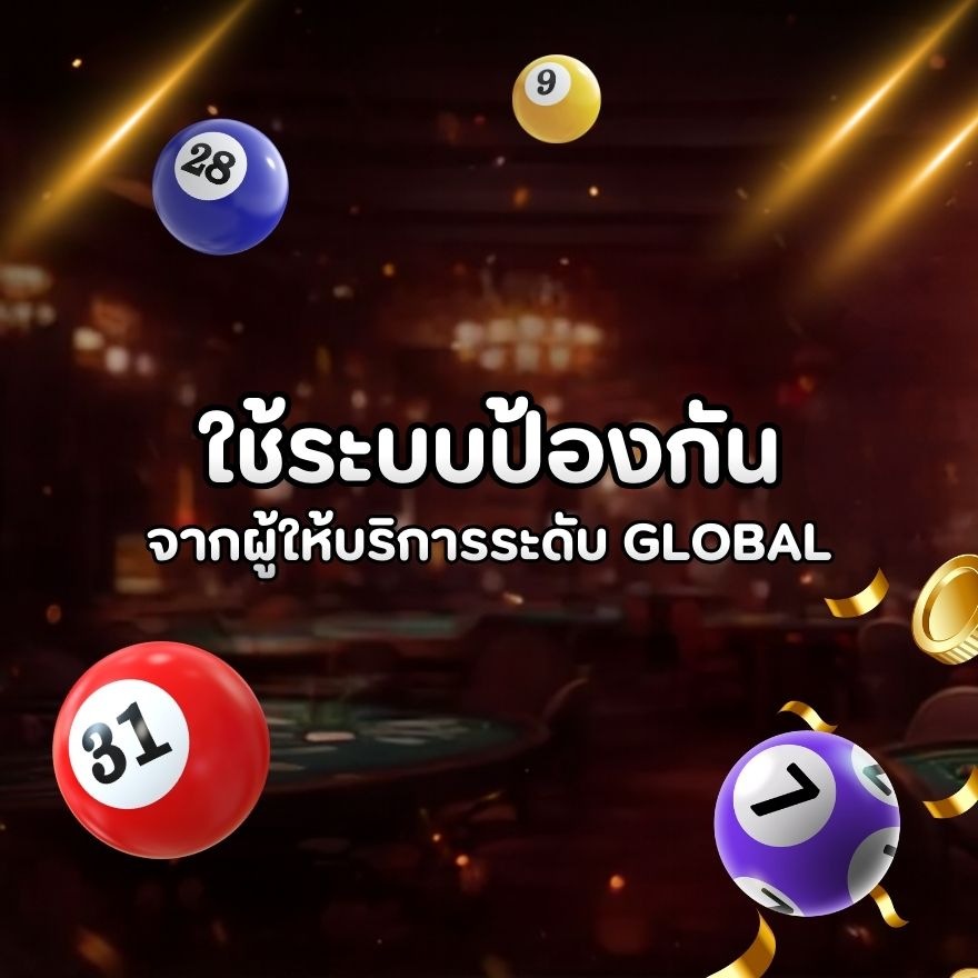 ใช้ระบบป้องกันจากผู้ให้