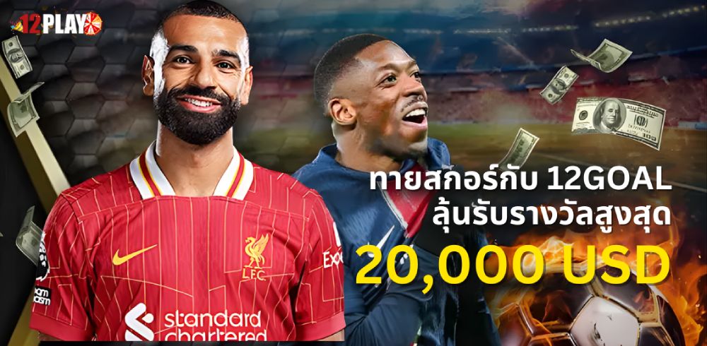 12play เข้า สู่ ระบบ